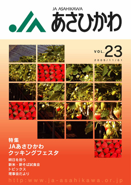 Vol.23